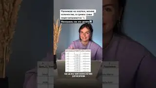 SpinButton в Excel 