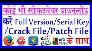 Download Any crack Software full version with Crack in hindi