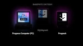 Как получить СЕКРЕТНУЮ систему? Progressbar 95