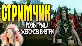 ArcheAge 9.0 НОЧНЫЕ РАЗГОВОРЧИКИ
