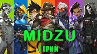 Overwatch - ночные катки, завершение сезона!