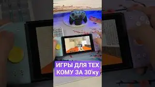Games for those over 30 - Nintendo Switch
