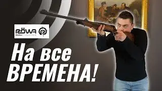 Roessler - на все времена!