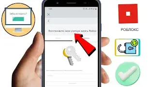 Как включить сброс пароля Roblox без электронной почты 2024 | Верните свою учетную запись Roblox
