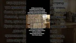 ЛИПНИ ДЕНЬГА👉 💰.ЗАГОВОР ДЛЯ ВСЕХ.ИНГА ХОСРОЕВА.ВЕДЬМИНА ИЗБА.