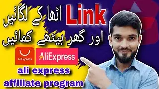 How To Create Aliexpress Affiliate Account In Pakistan || Aliexpress Complete Course 2024