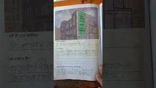 class 7 bangla 60 page, 61 page ,62 page