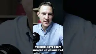 Как танцор заработал $2млн на трейдинге 
