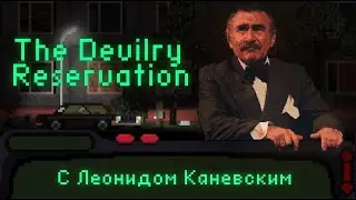 Это Чеховское ружье просто имба  | Прохождение The Devilry Reservation #2