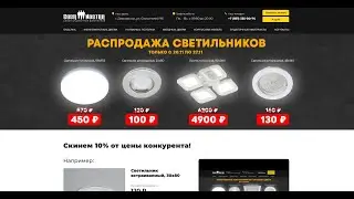 Инструкция получения скидки: освещение I Cosa Nostra