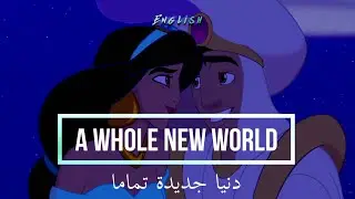 «A whole new world» translated around the world | Aladdin (1992)