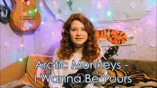 Arctic Monkeys - I Wanna Be Yours разбор на укулеле + cover