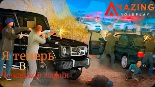Чеченская мафия наводит суету )
