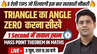 How To Put Value In Geometry ? Mass Point Geometry By Abhinay Sharma