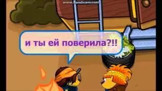 III серия Николь Брейв