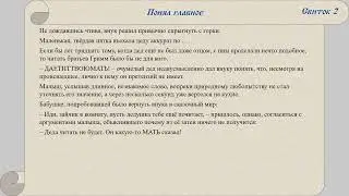 Понял главное