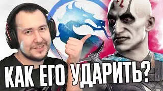 ПОПАЛСЯ ЖЕСТКИЙ ПРОФИ! КУАН ЧИ ОТ ДЖОННИ
