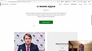 Как создать формы на Landing Page в конструкторе Tilda Publishing