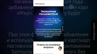 Официально от Samsung Pay