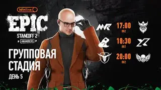Winline EPIC Standoff 2: Season 10 | Group Stage - Day 5