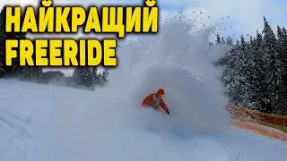 Підірвав сніг на Буковелі !