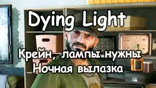 Dying Light - Spotlights - Night Raid on the Bridge of Shame (Optional Mission)