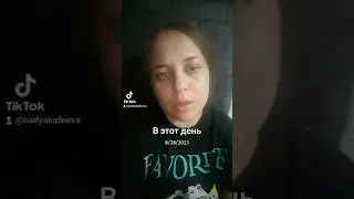 Будь творцом истории!