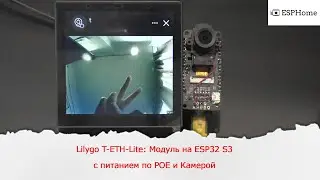 Lilygo T-ETH-Lite на ESP32 S3 с возможностью питания по POE и подключения камеры в ESPHome.
