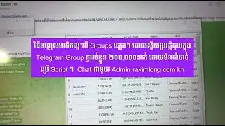Automatic add members to Telegram group/channel without Script.