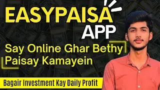 Easypaisa New Update | Easypaisa Saving Account Profit | Easypaisa Saving Plan 2022