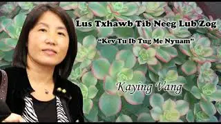 Lus Txhawb Tib Neeg Lub Zog (#66): 