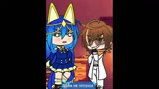 #gacha #идиальныймир #гача #идеальныймир #лололошка #гачаклуб #memes #edit #Джон #шортс #мемы #реки