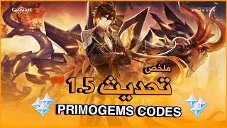 GENSHIN IMPACT | التحديث الجديد 1.5 - NEW update 1.5