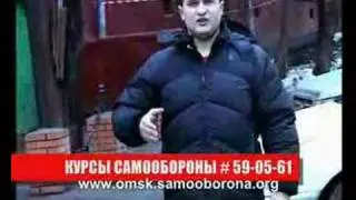 Автосамооборона часть 3