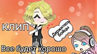 КЛИП