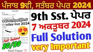 Pseb 9th Class Sst September Paper 2024 Full Solution_7 October 2024_9th Social Studies paper 2024
