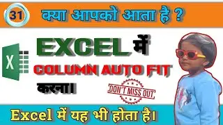 How to AutoFit Column Width in Excel | AutoFit Columns in Excel | Easy and Quick