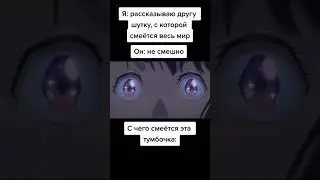 #shorts #тикток  юмор