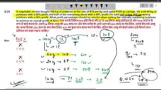 SSC CHSL 2024 ANSWER KEY & ONE GOOD QUESTION OF SSC CPO 2024 MATHS