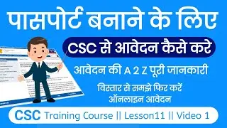 CSC Passport Apply 2025 | Passport Kaise Banaye || Passport Apply Online 2025 || CSC Training 2025
