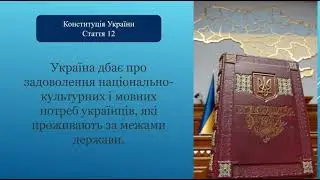 Українці у світі
