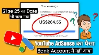 YouTube adsense payment not received in bank account || YouTube payment kab aati hai 2024