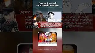 История Адольфа #обзор #игры #новелла
