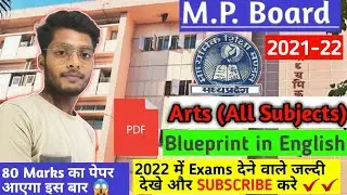 mpboard 2021 arts blueprint in english |mpboard new blueprint 2021 in english |mpboard syllabus 2021