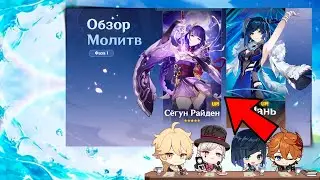 ПОДТВЕРЖДЕНО!!! АНОНСИРОВАЛИ КАКИЕ ПЕРСОНАЖИ И РЕРАНЫ ПОЯВЯТСЯ В ВЕРСИИ 4.0 | Genshin Impact