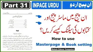 how to use master page and how to creat page layout book setting part 31 inpage me kitab ki setting