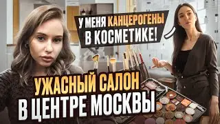 SELF-GOVERNMENT, UNSANITARY CONDITIONS AND DENIED SERVICE IN THE CENTER OF MOSCOW! / Trash review...