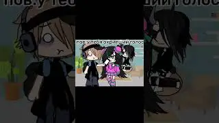 вот вам чуть чуть мемов :_) #meme #video #рек #shorts #актив #gacha #games #трендытикток #тренд