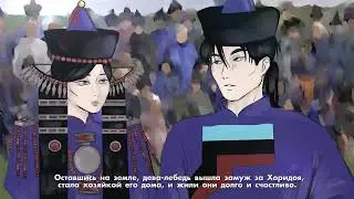 Мультфильм «Хизааргүй тэнгэри шэртэн»
