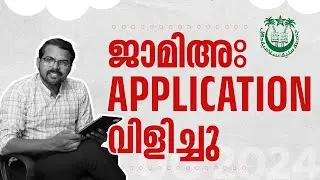 Jamia Millia Islamia University Admission | 2024 Application Form Out | PEPP CUET PG